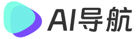 AI导航